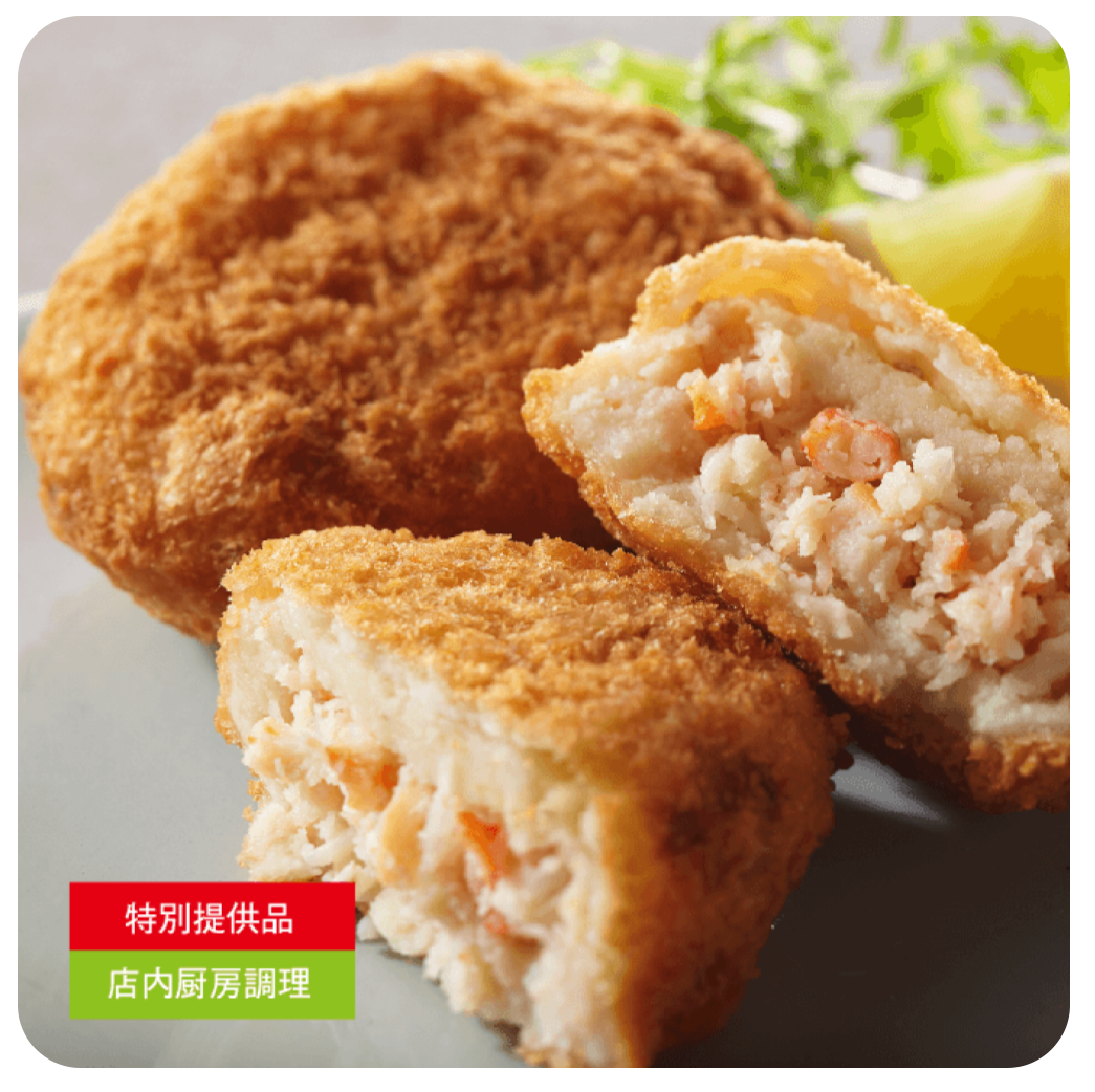 Golden King Crab Croquette