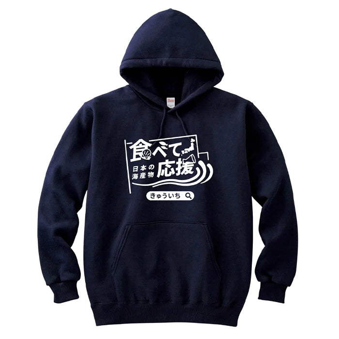 きゅういち パーカー