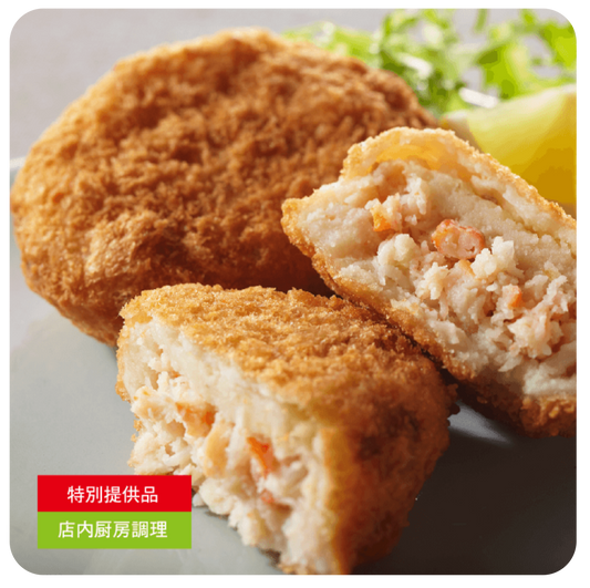Golden King Crab Croquette