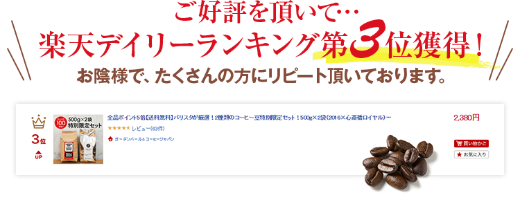 ブレンドコーヒー100g_バンドル