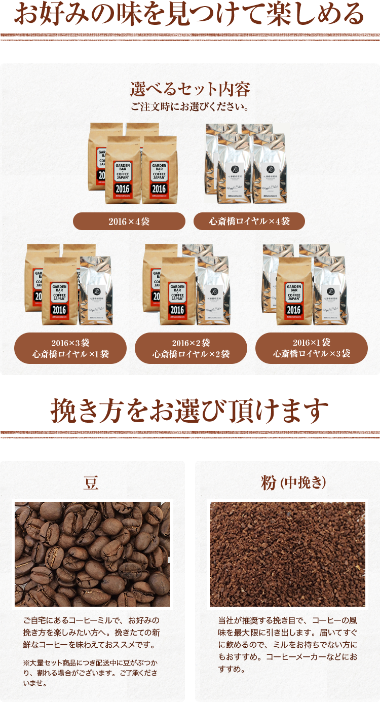 ブレンドコーヒー100g_バンドル