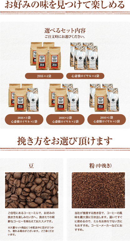 ブレンドコーヒー100g_バンドル