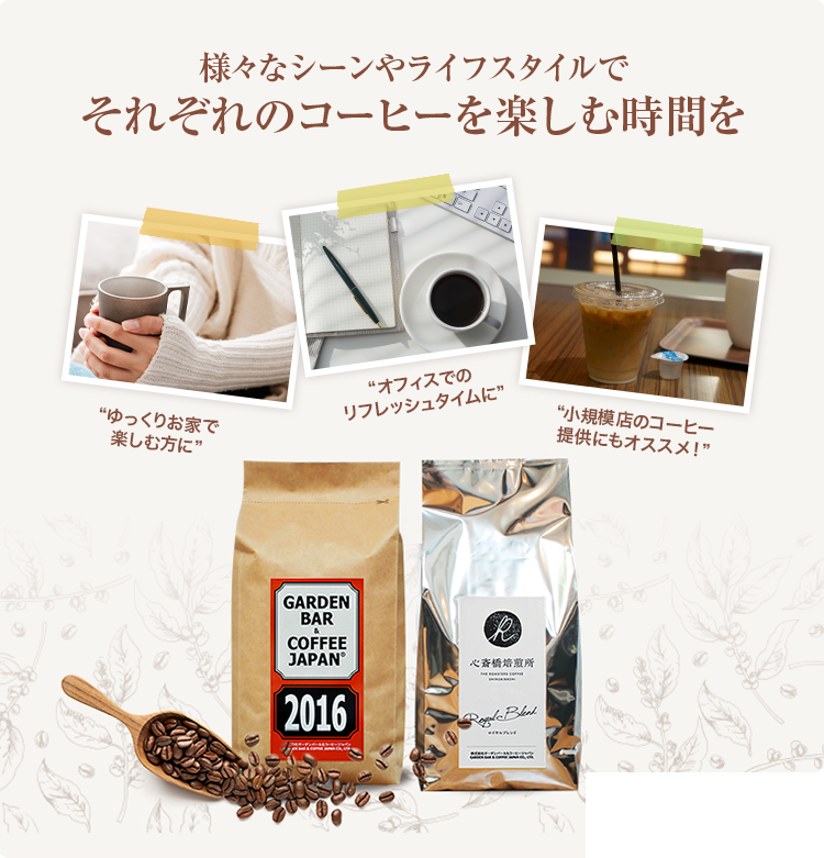 ブレンドコーヒー100g_バンドル