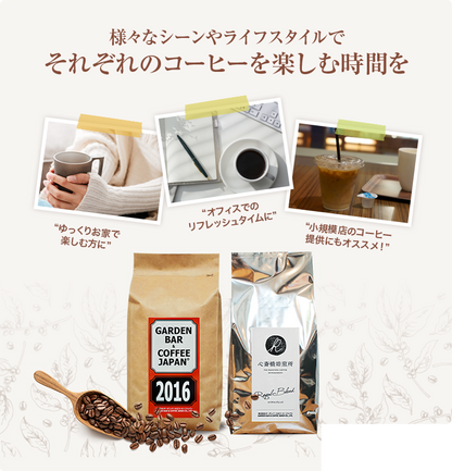 ブレンドコーヒー100g_バンドル