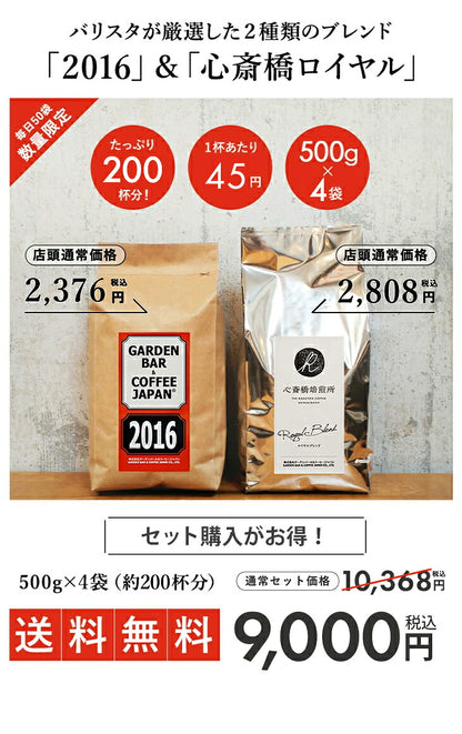 ブレンドコーヒー100g_バンドル