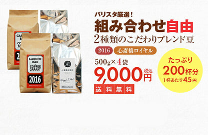 ブレンドコーヒー100g_バンドル