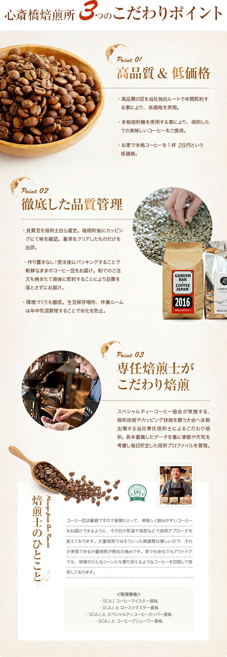 ブレンドコーヒー100g_バンドル